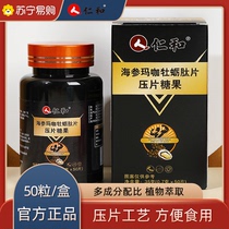 Rind and sea cucumber Marcuria Oyster Peptide Tablets of Flake Candy 50 slices Ginseng Deer Whip SEALWORT -1448