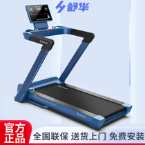 Shuhua treadmill double running plate damping bass without disturbing the folk home indoor sports fitness equipment E8-1491