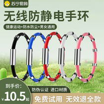 Antistatic bracelet wireless human electrostatic releaters male and female bracelet car industry to remove static theorizer 2666