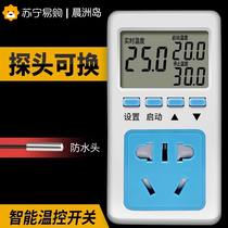 Temperature controller switch temperature controller number of sensible fully automatic temperature-controlled instrument with probe temperature controller socket 2084
