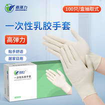 Carzhanli disposable gloves milk rubber food catering hospital housework cleaning without powder gloves 100 only