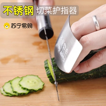 Stainless steel finger guard kitchen small tool to protect finger unhurt hand adjustable cut vegetable anti-cut plate shield 2702