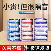 Soundproof Ear Anti Noise Sleep Sleep Super Soundproofing Learning Dedicated Dorms Noise Reduction Without Injury Ears 595