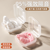 Earplugs Sleep sleep Super soundproof noise-proof noise-fighting and anti-noise students sleep at night for anti-quarreters 1074