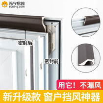 Flat opening window Sealant Strip Plastic steel Window Broken Bridge Aluminum Leakproof Wind Gap Wind Shield Winter Seal Window Theorizer 824