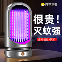 Mosquito-repellent lamp fly lamp Home Mosquito Killer Indoor baby pregnant woman Anti-mosquito trapping flies Mosquito Killer 1851