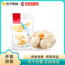 Mr. Haivet Blasting Fish Egg Balls 100g * 3 Bags Open Bags Ready-to-eat Seafood Snacks Snack Snack Casual Food