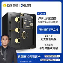 (double theft protection) Oneiss safe home Small 25 40cm Fingerprint Password Safe alarm office Entrance Wall Safety-deposit Box Bed Head Cabinet Containing full steel band Key (959)