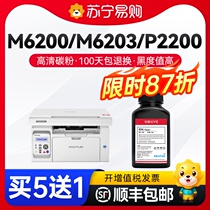 Apply the pantum running figure M6200w Carbon powder m6203 p2200w p2200w pd203t pd203t P2228 P2228 laser printer photocopy