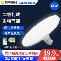 Ox LED high power bulb flying saucer lamp energy saving E27 screw mouth ball bubble lamp home lighting ultra bright 1284