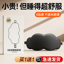 Real Silk Blindfold Sleep Shade Sleeping Male Summer Relieves Eye Fatigue Lady Abstinence Department Ice Pack Exclusive 1613