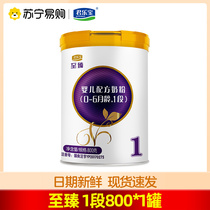 (Junlebao 94) Junlebao milk powder to 1 segment of baby milk powder 800 gr