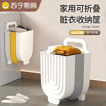 Dirty Laundry Basket Home Laundry Basket Wall-mounted Foldable Toilet Bath Dirty Clothes Containing basket Bathroom God 1794