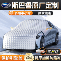 Sbaruli Lion Forest People Proud of Tiger Car Shade Snow Shield Front Wind Shield Frost-proof Anti-freeze Gheb 1104