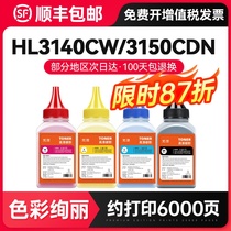 Applicable Brothers tn281 Carbon powder Colour tn285 HL3150CDN Printer 3140cw 3140cw 3170CDW MFC9340cdw MFC9340cdw 9