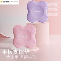 3308YOTTOY Multi-functional flat support cushion E23G01