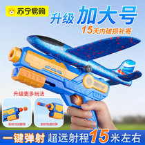 Suning Nets Red Foam Ejection Aircraft Launch Gun Boy Outdoor Hand Tossed Sky Glider Children Toys 2368