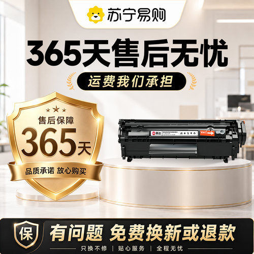 适用佳能lbp2900硒鼓 佳能2900硒鼓 Canon LBP2900+墨盒 佳能2900打印机硒鼓 LBP2900B CRG303碳粉盒韩达985 - 图3