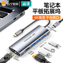 Mountain Jersey Typec expansion dock Multi-connector Connector Lightning HDMI4k pitch Screen turning network port pd charging card-reading suitable for laptop tablet phone 1068