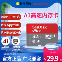 闪迪A1 32gb内存卡通用micro sd卡记录仪tf记忆卡手机储存卡 708