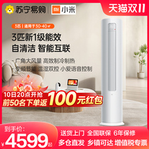 Xiaomi Air conditioning New Level Energy Efficiency 3 Frequency Conversion Cold and warm intelligent Self-cleaning Living Room Cylindrical Vertical Cabinet 395
