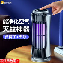 Mosquito-borne mosquito-borne mosquito-borne mosquito Insect Repellent indoor mosquito repellent lamp Electric mosquito repellent Baby pregnant woman booby trapping mosquito 900