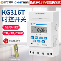 2491 Zhengtai timer kg316t Microcomputer time control switch 220v STREET LAMP POWER TIME CONTROL BILLBOARD