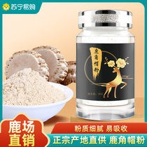 Antlers Cap Powder Official Flagship Store Changbai Zhengzong Todo Deer Tray Powder 50g 2215