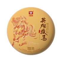Great Yier Tea Horse Year zodiac commemorative tea hero Jun Ma 2014 1401 Lot Puer raw tea 357g