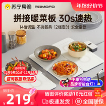 ROMOFO Splicing Warm Cutting Board Multifunction Meals Heat Insulation Board Hot Cutting Board Home Folding Electric Heating Thegod 1231