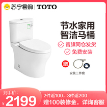 Small-family toilet flush with deodorant water-saving household slow down cover toilet CW802 (04-B) (TOTO197)