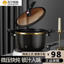 Official enamel Enamel Micro Pressure Domestic High Pressure Pan Non-stick Cooking Stockpan Gas Oven oven General 824