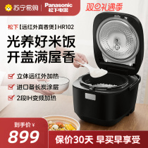 Panasonic far infrared home rice cooker IH heating multifunction smart appointment 3L Mini electric cooker 219