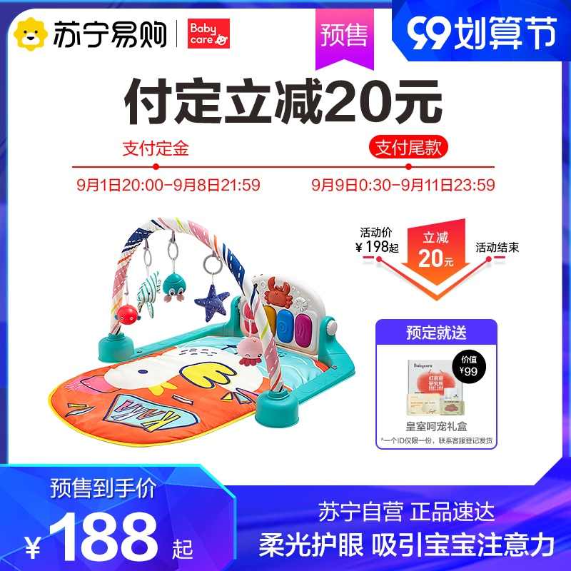 宝宝健身器婴儿玩具 新人首单立减十元 21年9月 淘宝海外