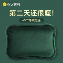 Suning Yan Selecting) Hot water bag rechargeable взрыво-proof saunche gree warm baby girl