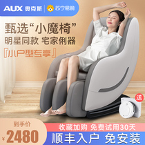 Ox Massage Chair Home Body Fully Automatic Multifunction Electric Mini small family Type Space compartment Shoulder Neck 932