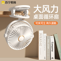 usb small fan portable mini rechargeable desktop carry-on small home electric fan clamp fan table face ultra-static cramp fan student dormitory bed summer season cooling deviner f1074