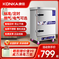 Conja Steamed Rice Cabinet Commercial Electric Steam Box Gas Steam Rice Car Steam Oven Kitchen canteen Home Steamed Rice Theorizer 295
