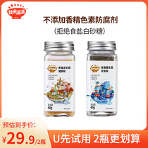 Autumn fields full of organic seasoning powder 40g * 2 bottles without added seasonings for infant and minor edible spectrum 895