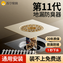 Toilet floor drain deodorizer universal inner core seal closed mouth cover toilet anti-bug sewer anti-smell 1286