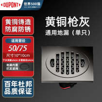 DuPont 352 floor drain gun grey full copper floor drain Core shower room Sewer Anti-bug Large Displacement Deodorant God