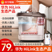 Huawei HiLink Bubble Foot Barrel Heating Thermostatic Fully Automatic Electric Massage Washfoot Machine Home Footbath 1692