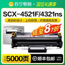 Apply Samsung SCX-4521F Selenium Drum 4321ns 4321ns 4521fh 4621ns 4621ns 4821hn 4021 Printer D47