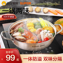 Supoir hot pot boiler Home Yuanyang pot induction cookers 304 stainless steel hot pot basin 5-8 peoples soup boiling pot strings 787