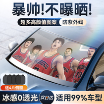 Car beach umbrella dunk basket master shading curtain side window sunscreen sunscreen shield front shield window shade 1104