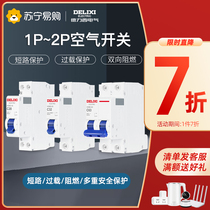 Dresy air switch 2p home electric gate switch short circuit protection Small empty switch circuit breaker empty open 224