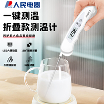 880 PEOPLES ELECTRICAL FOOD THERMOMETER HOME TEST WATER TEMPERATURE OIL TEMPERATURE MILK TEMPERATURE METER KITCHEN BAKING ELECTRONIC PROBE TYPE