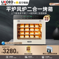 UKOEO High Bike 80S Wind Furnace Flat Stove Two-in-one Commercial Oven Private Room Baking large capacity Home 1222