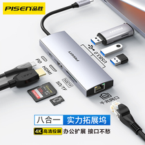 Pint Winning Expansion Dock Typec Expansion USB Collector Junction HDMI Extension Cord Apply Apple Computer Macbook Thunder more than four Interface network cable converter ipad notebook