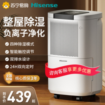 Haixin Dehumidifier Home Bedroom Drying Moisture Absorber Basement Industry to wet indoor moisture pumping Dehumidifier 531